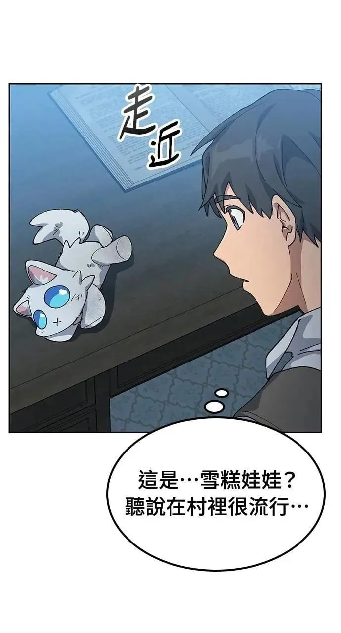 第53话 第84页