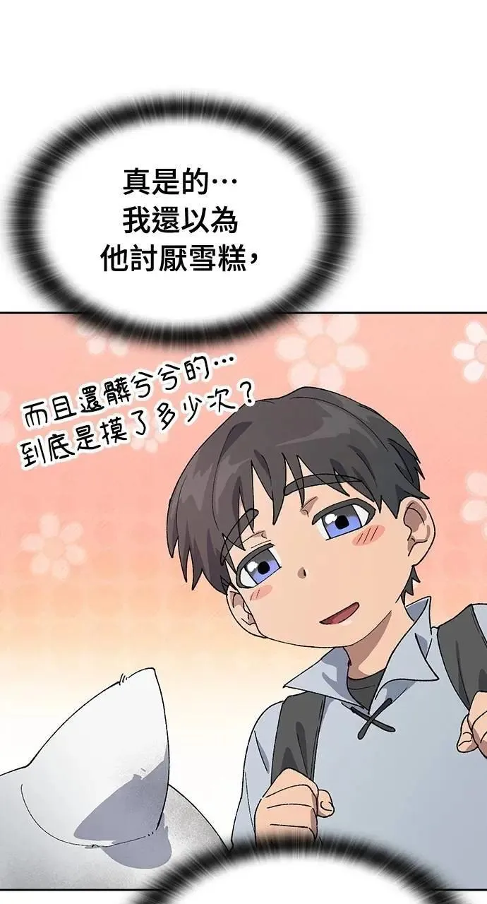 第53话 第85页