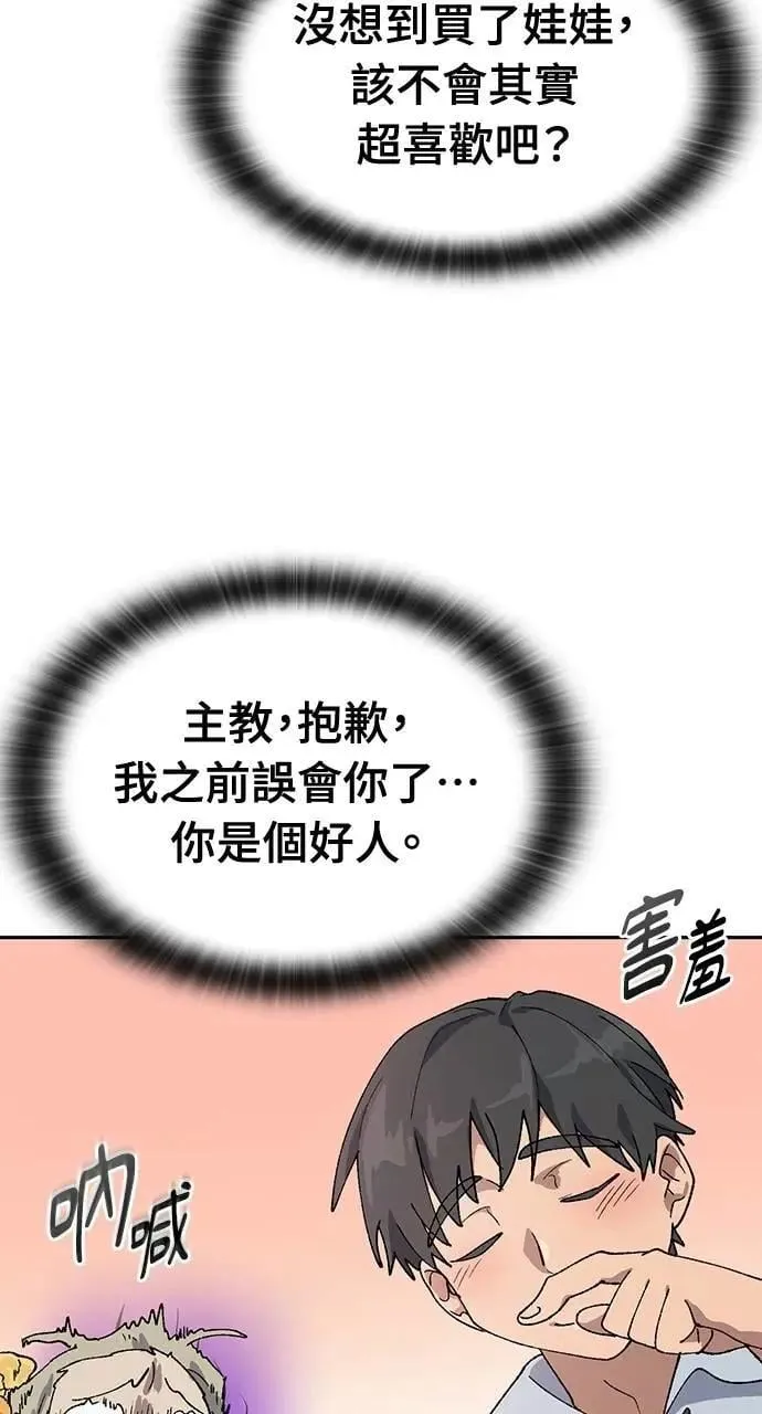 第53话 第86页