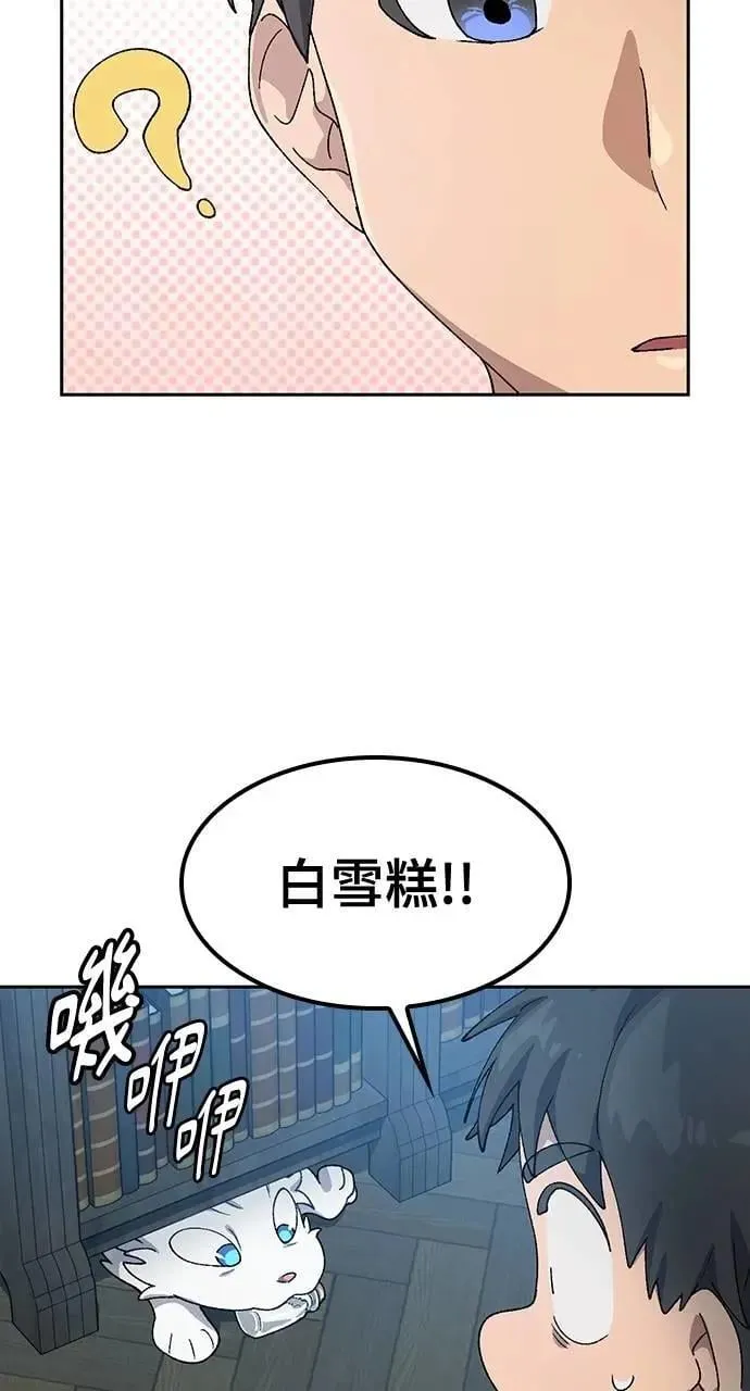 第53话 第88页