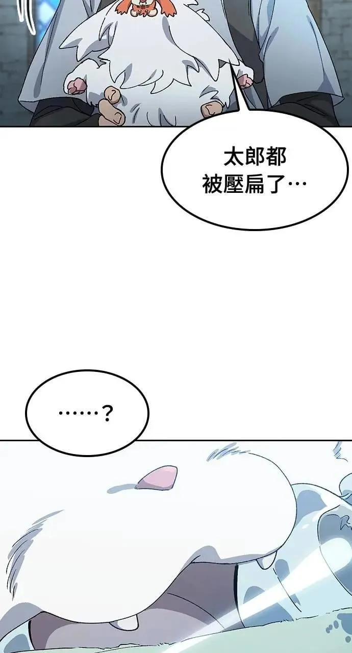 第53话 第90页