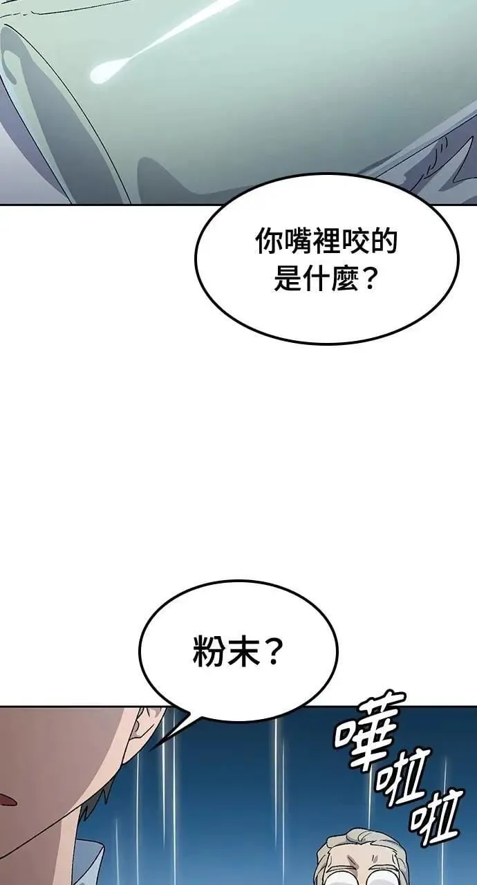 第53话 第91页