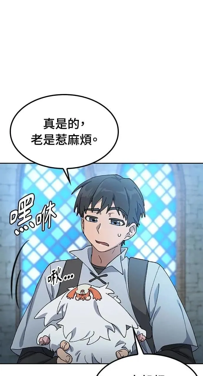 第54话 第2页