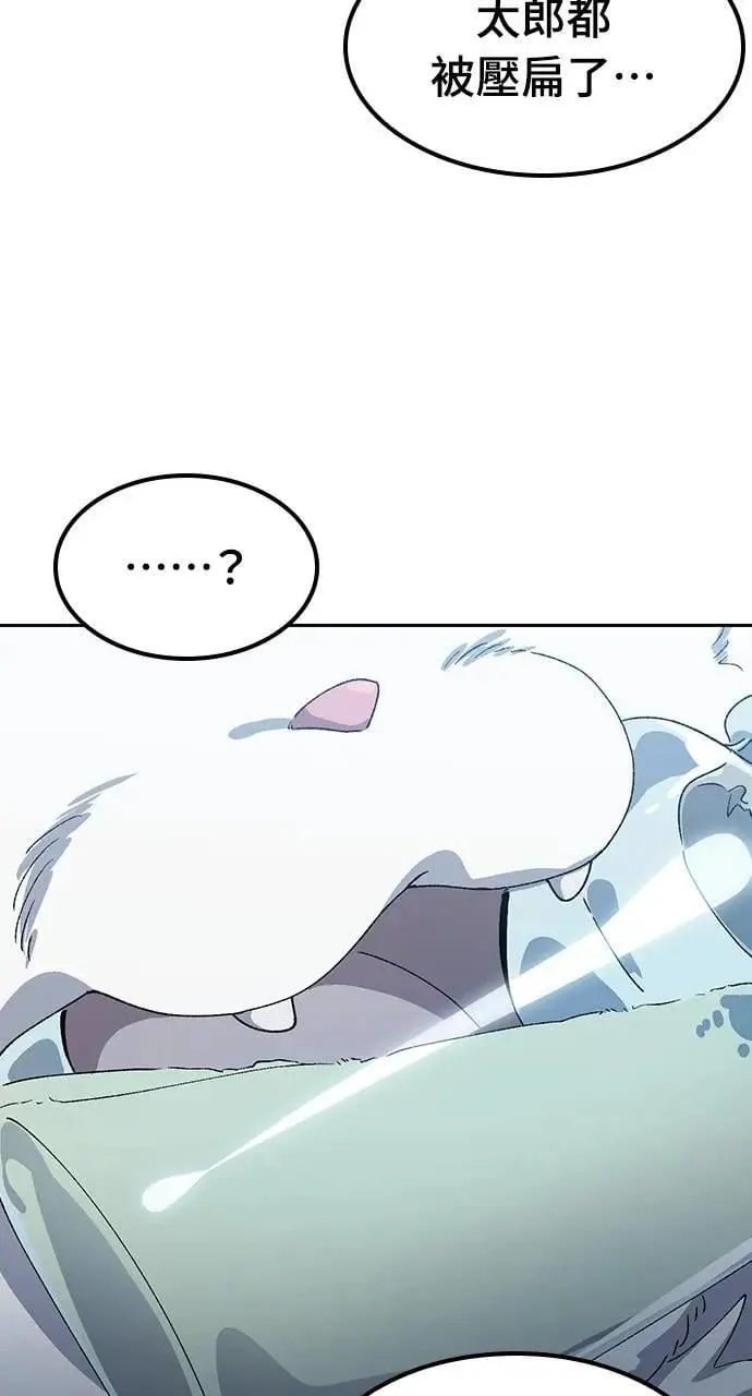 第54话 第3页