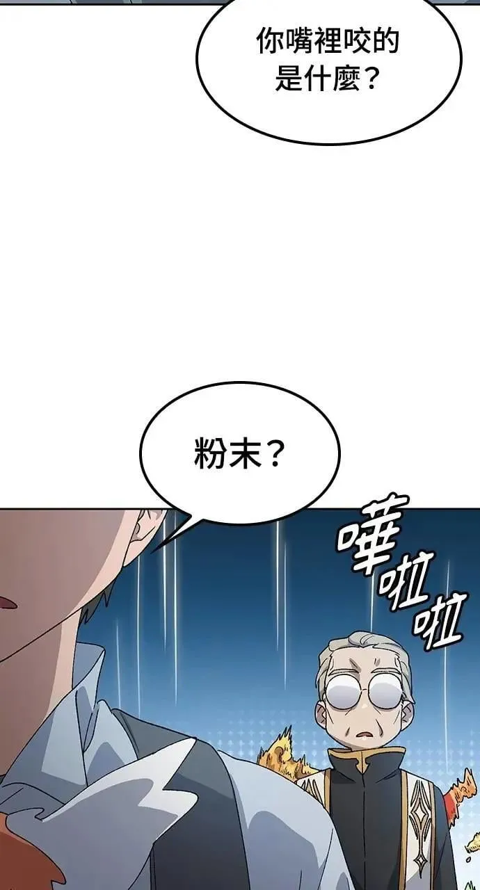 第54话 第4页