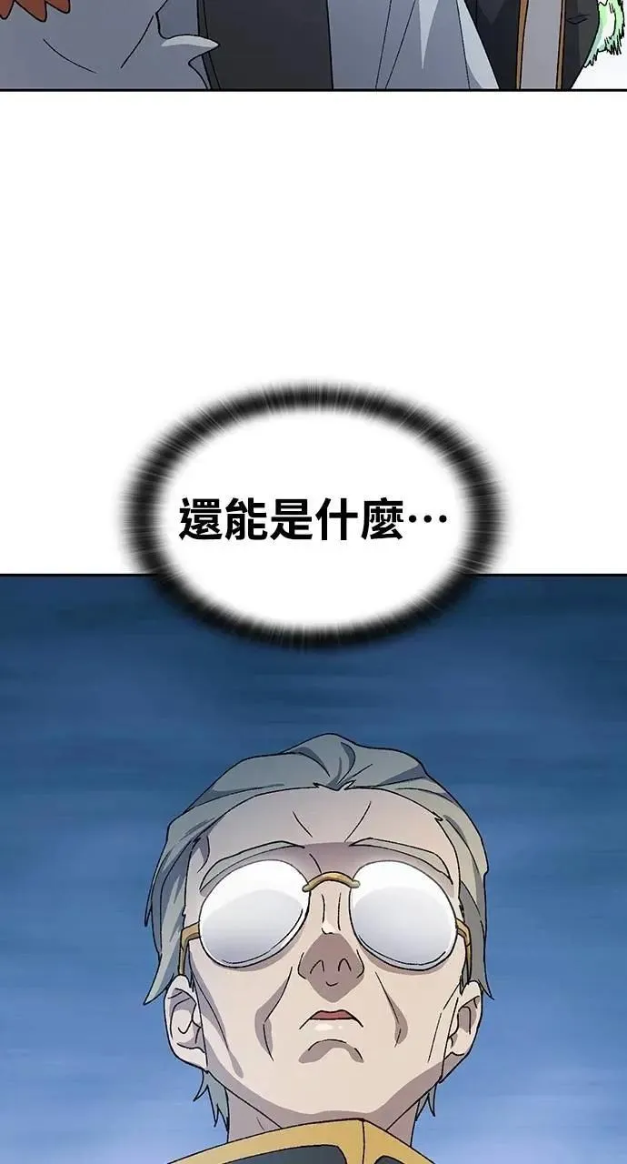 第54话 第5页