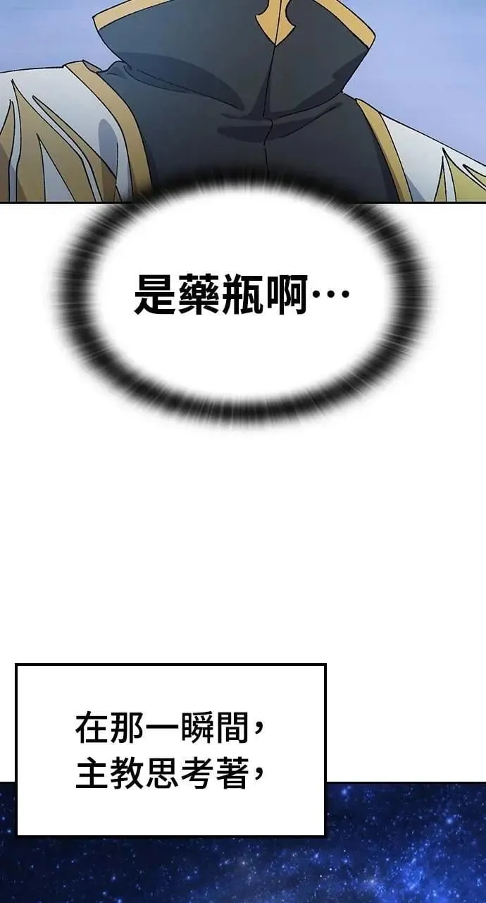 第54话 第6页