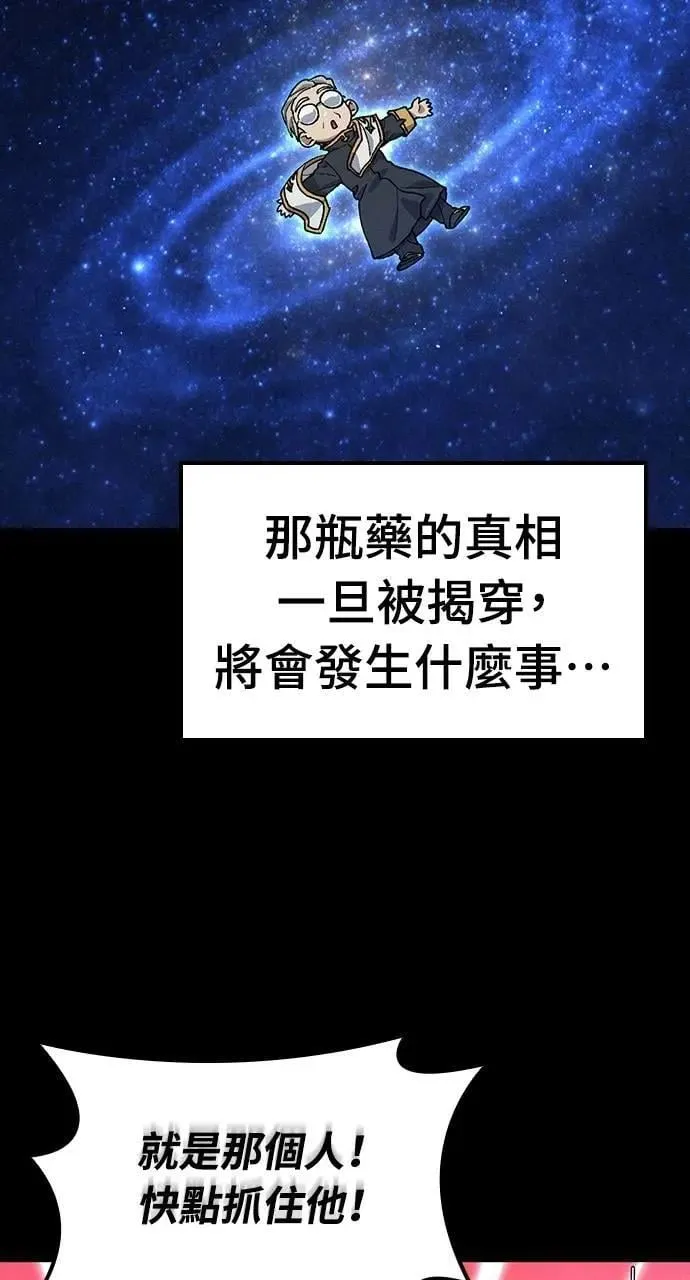 第54话 第7页