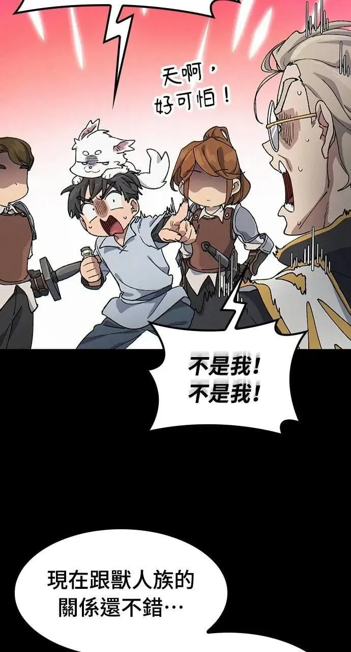 第54话 第8页