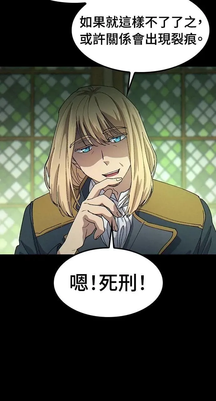 第54话 第9页