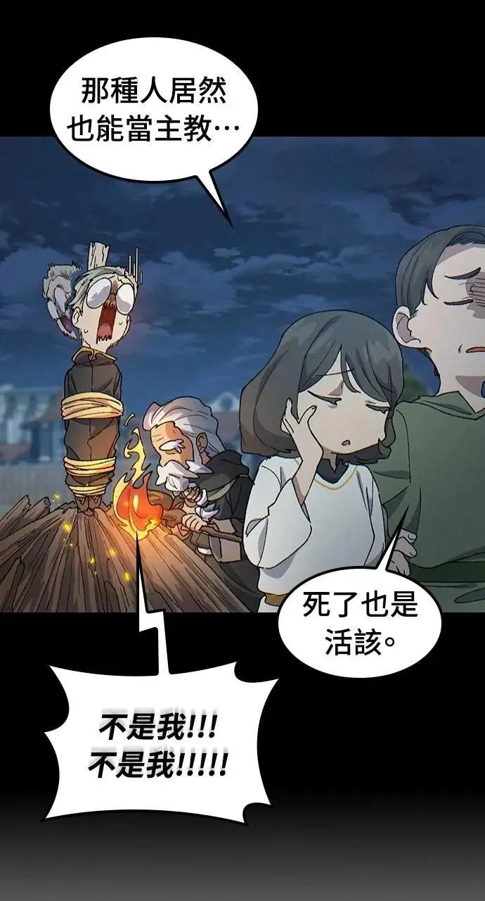 第54话 第10页