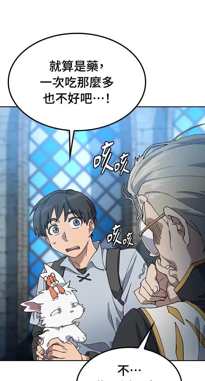 第54话 第14页