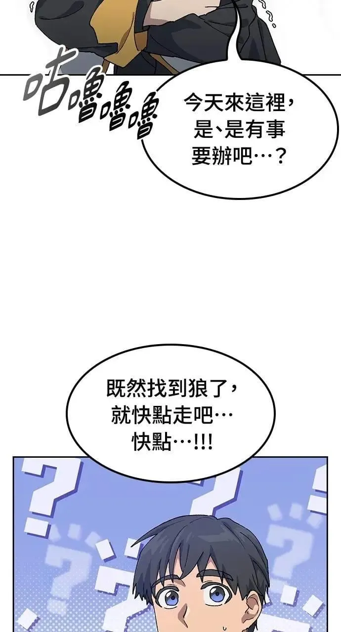 第54话 第16页