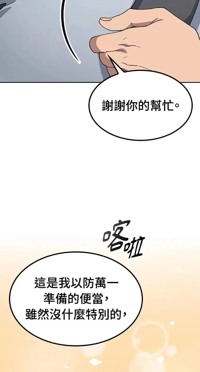 第54话 第18页