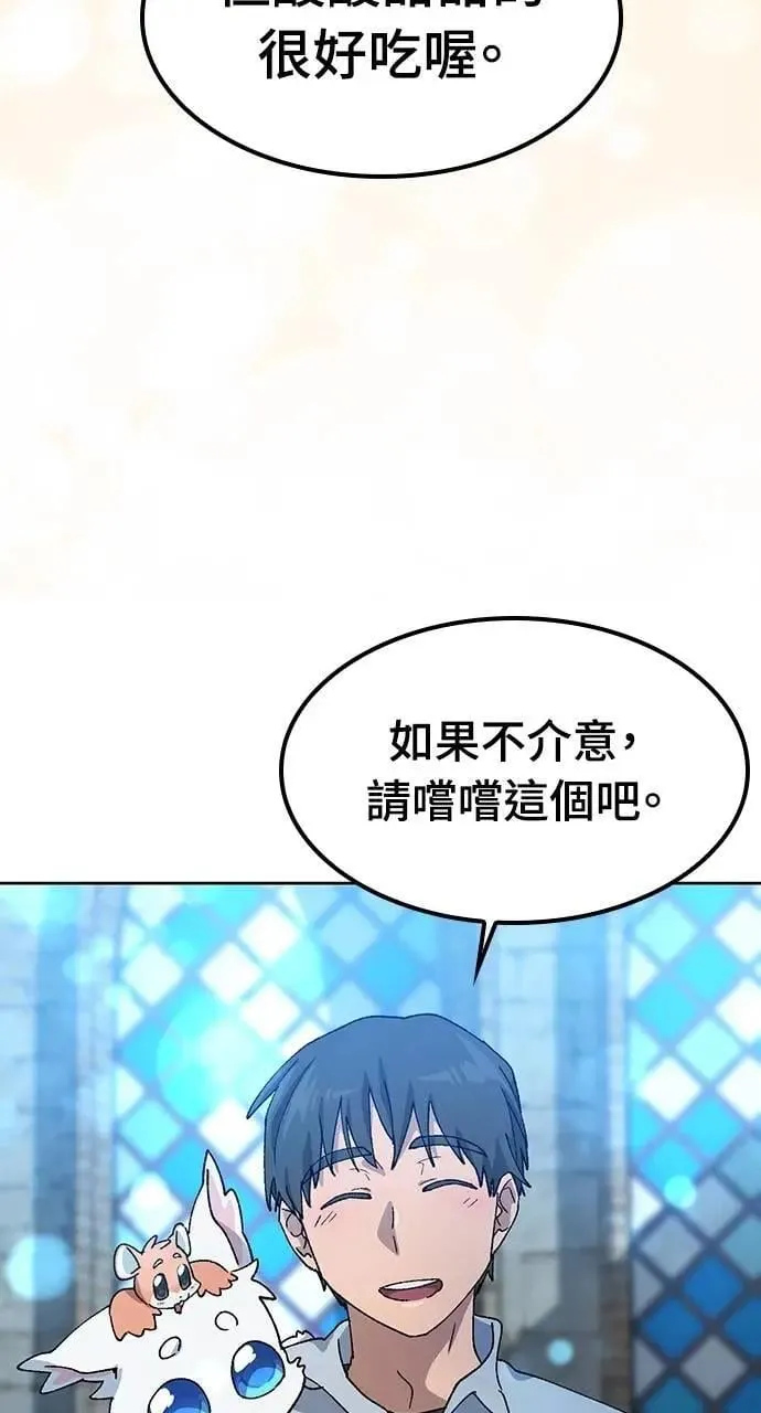 第54话 第20页