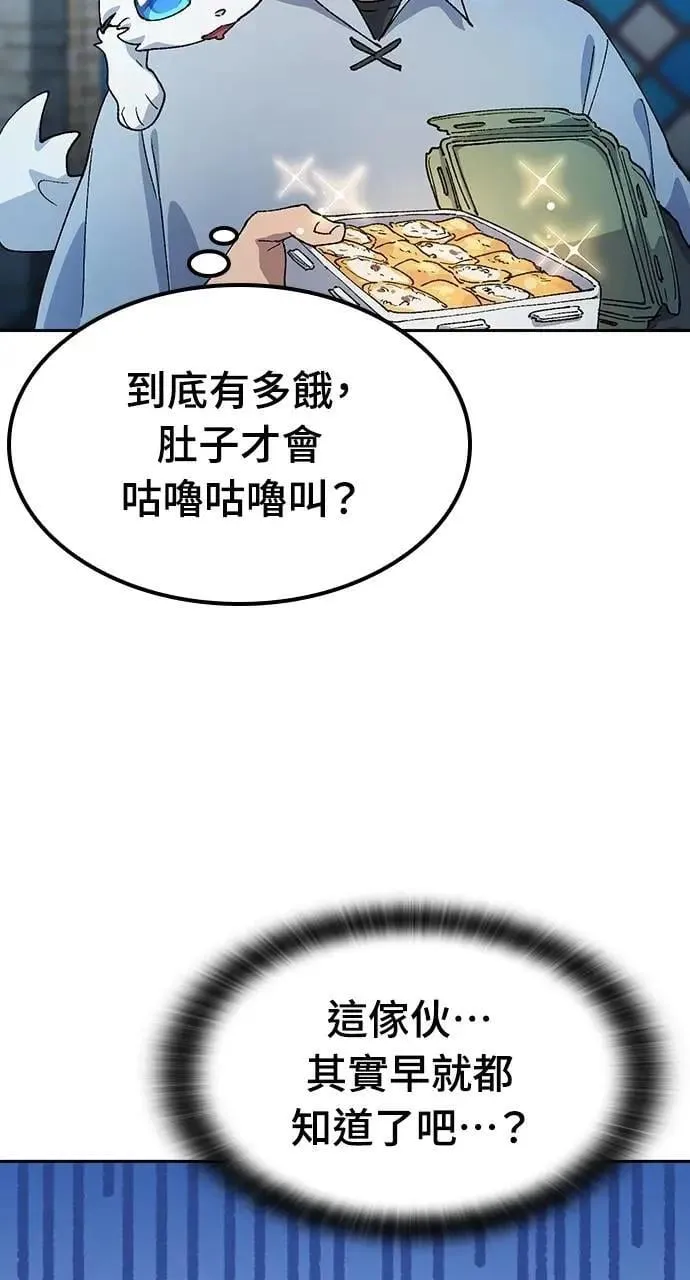 第54话 第21页