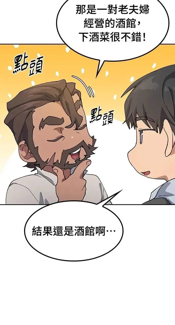 第54话 第33页