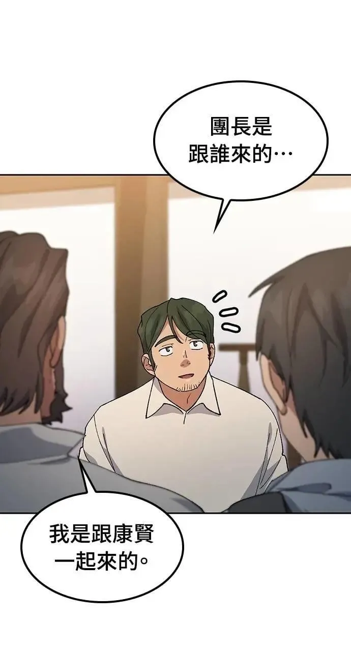 第54话 第41页