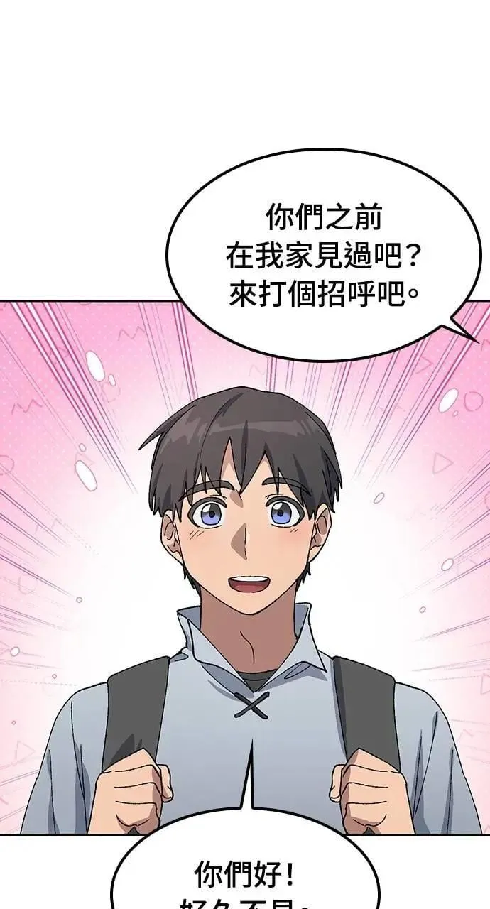 第54话 第42页