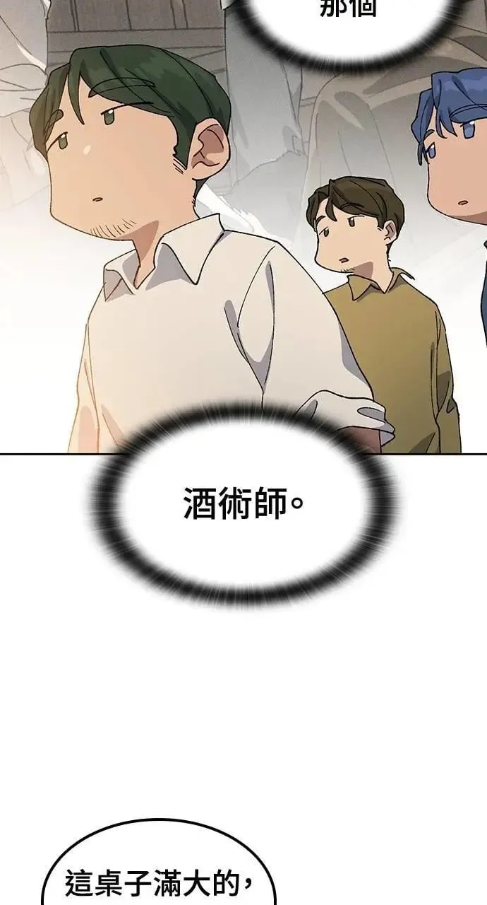 第54话 第44页