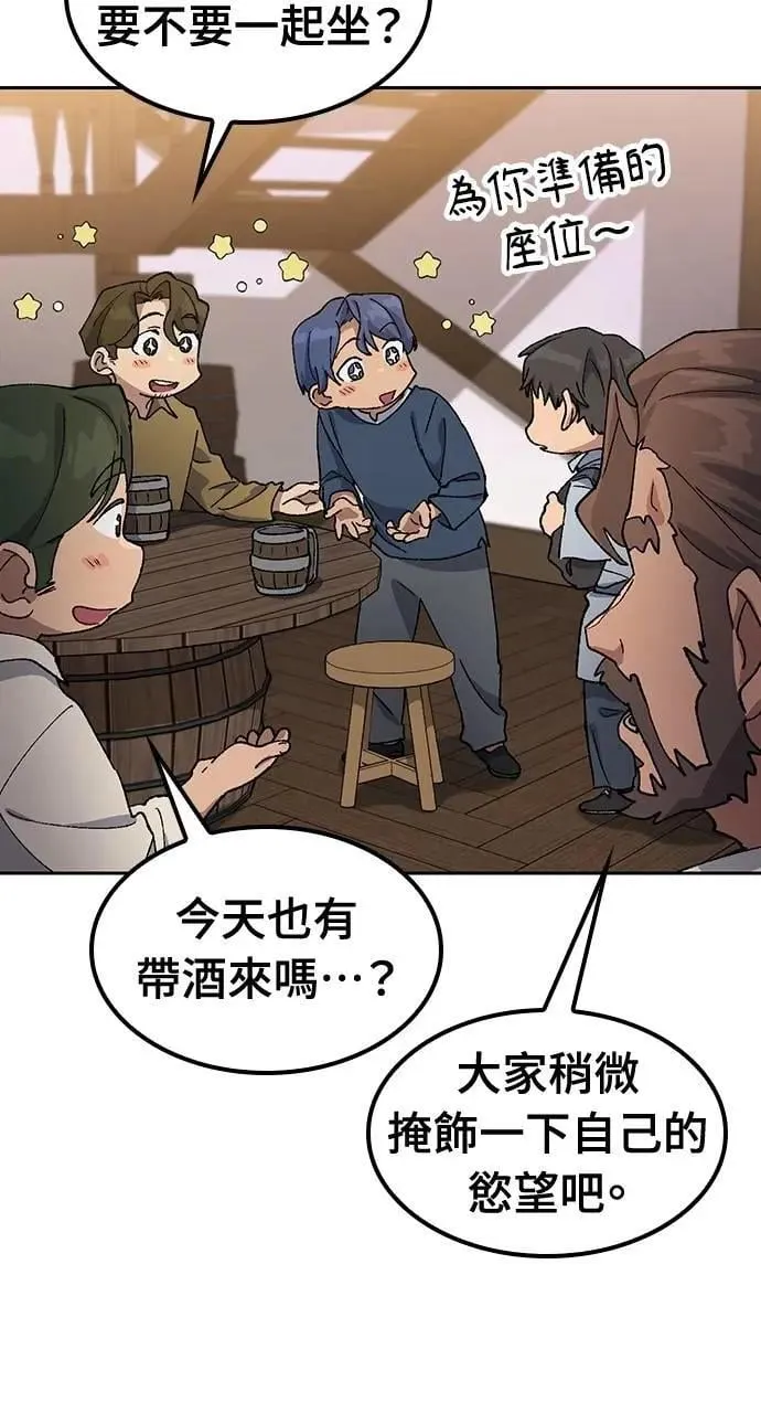第54话 第45页