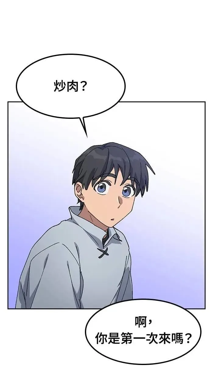 第54话 第47页