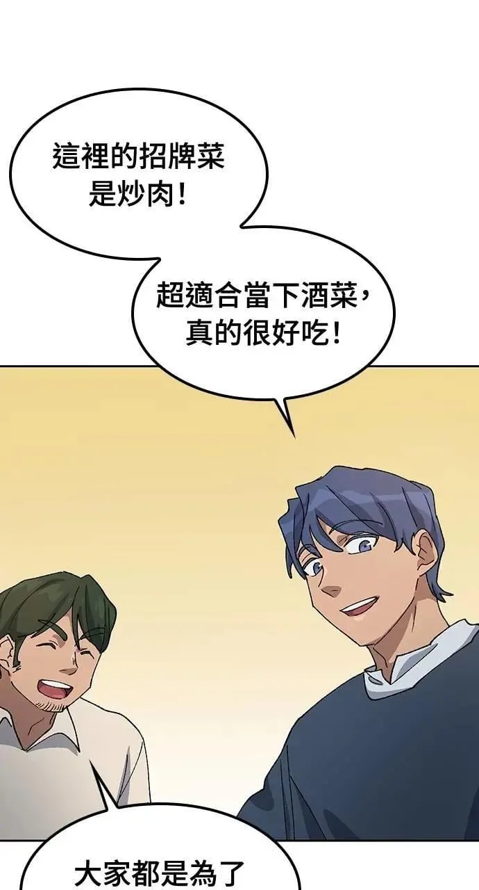 第54话 第48页
