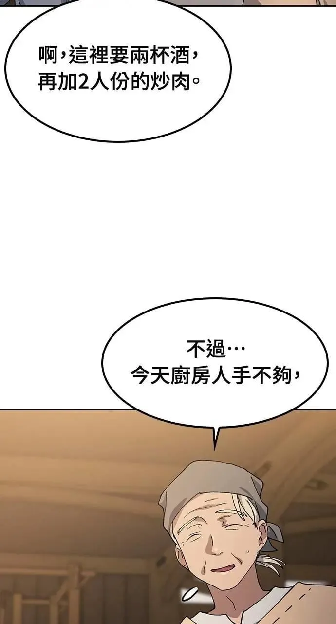 第54话 第50页