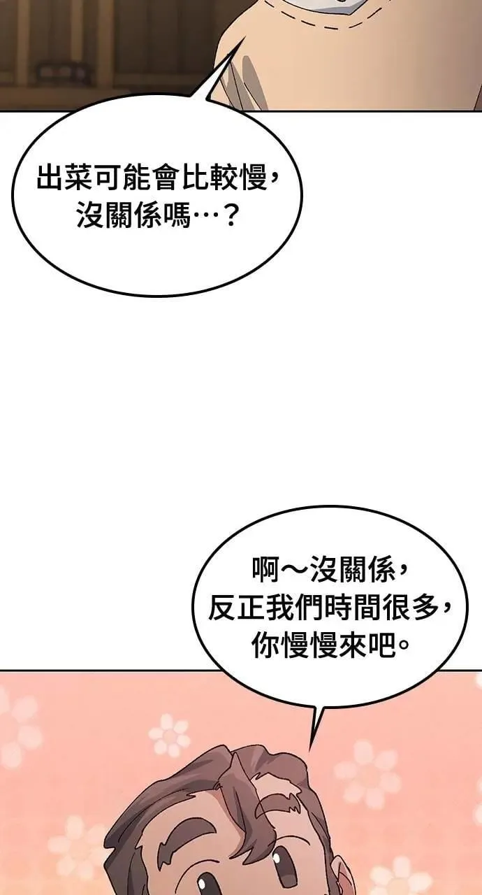 第54话 第51页