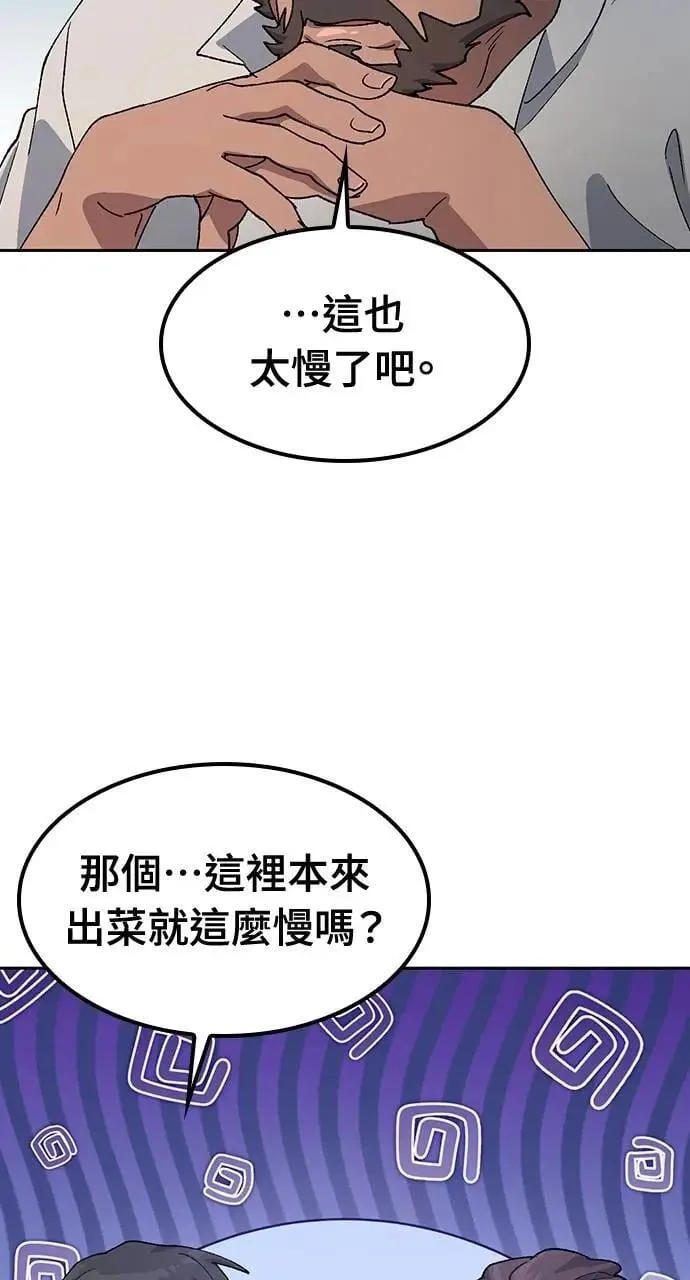 第54话 第53页