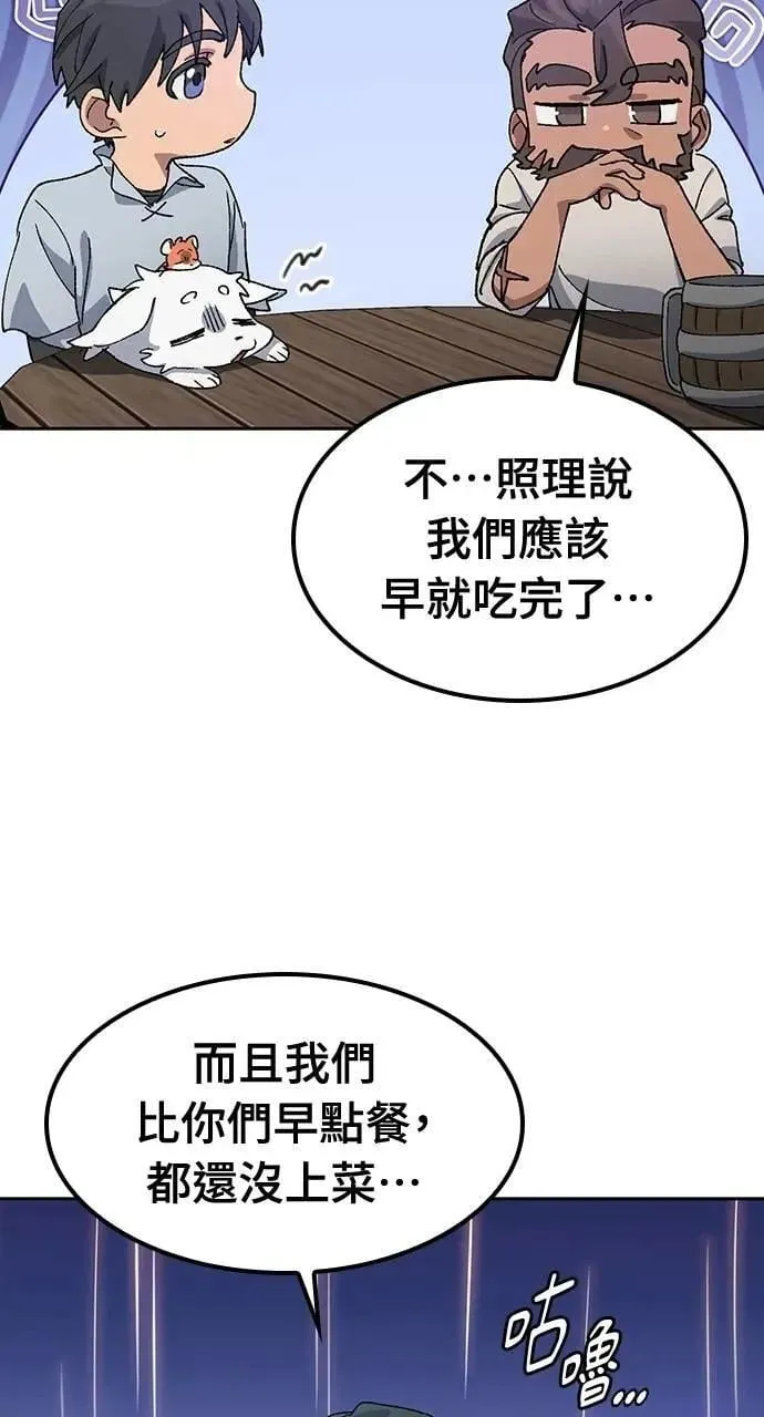 第54话 第54页