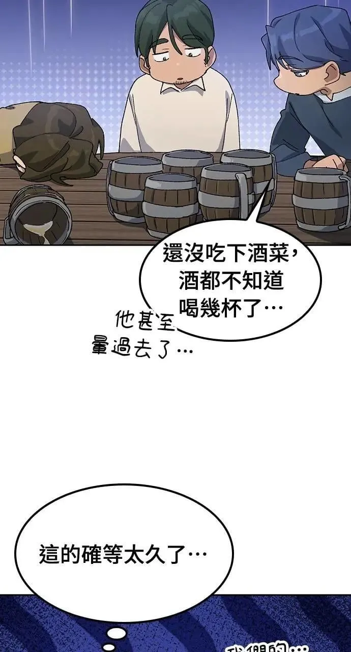 第54话 第55页