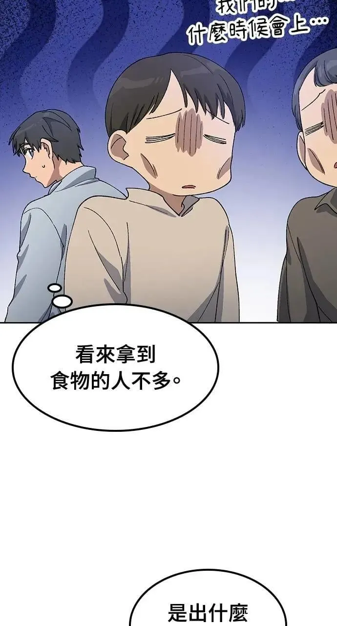 第54话 第56页