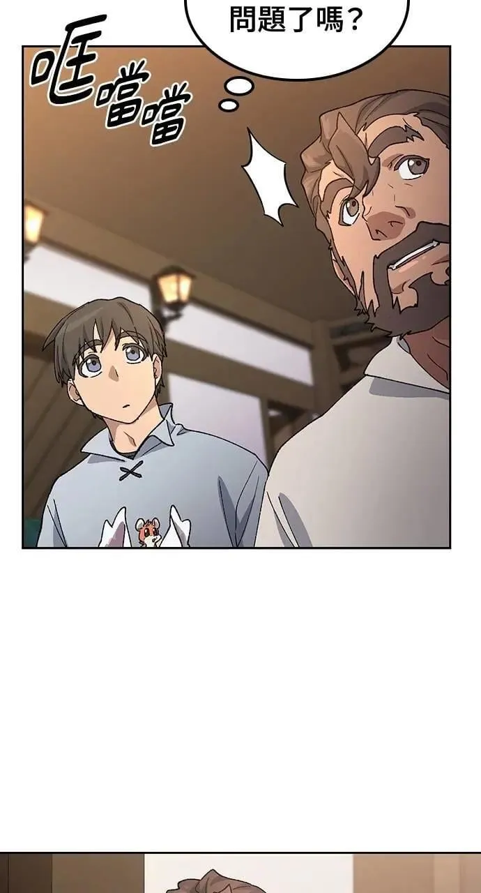第54话 第57页