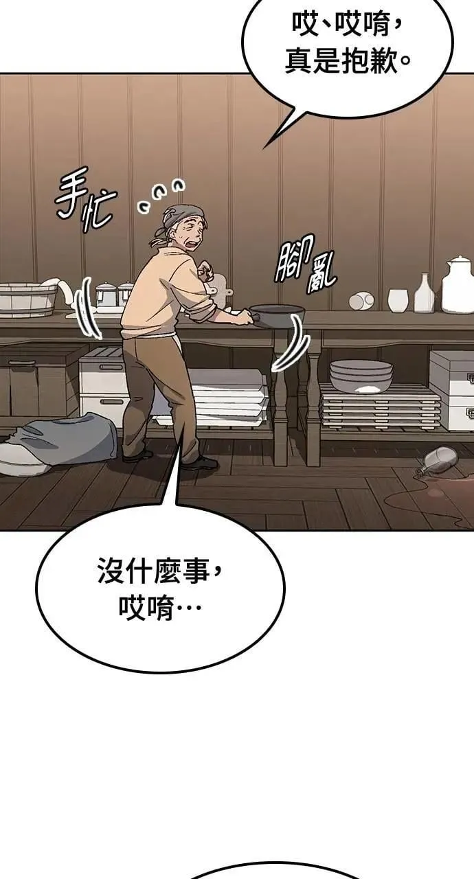 第54话 第59页
