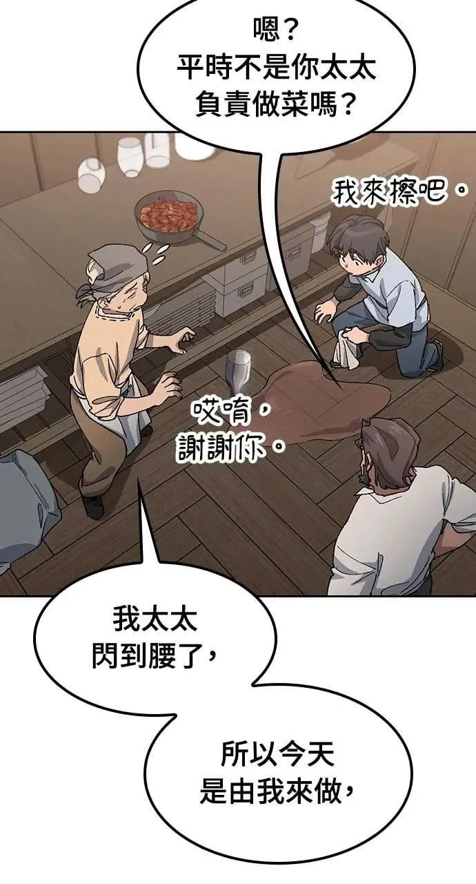 第54话 第60页