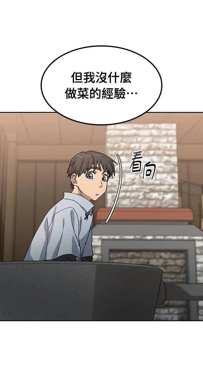 第54话 第61页