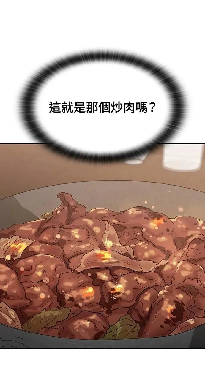 第54话 第62页