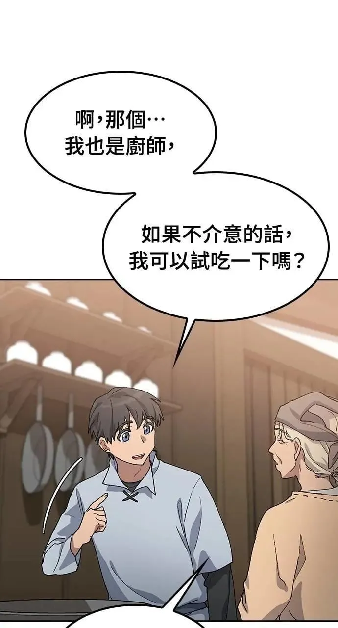 第54话 第63页
