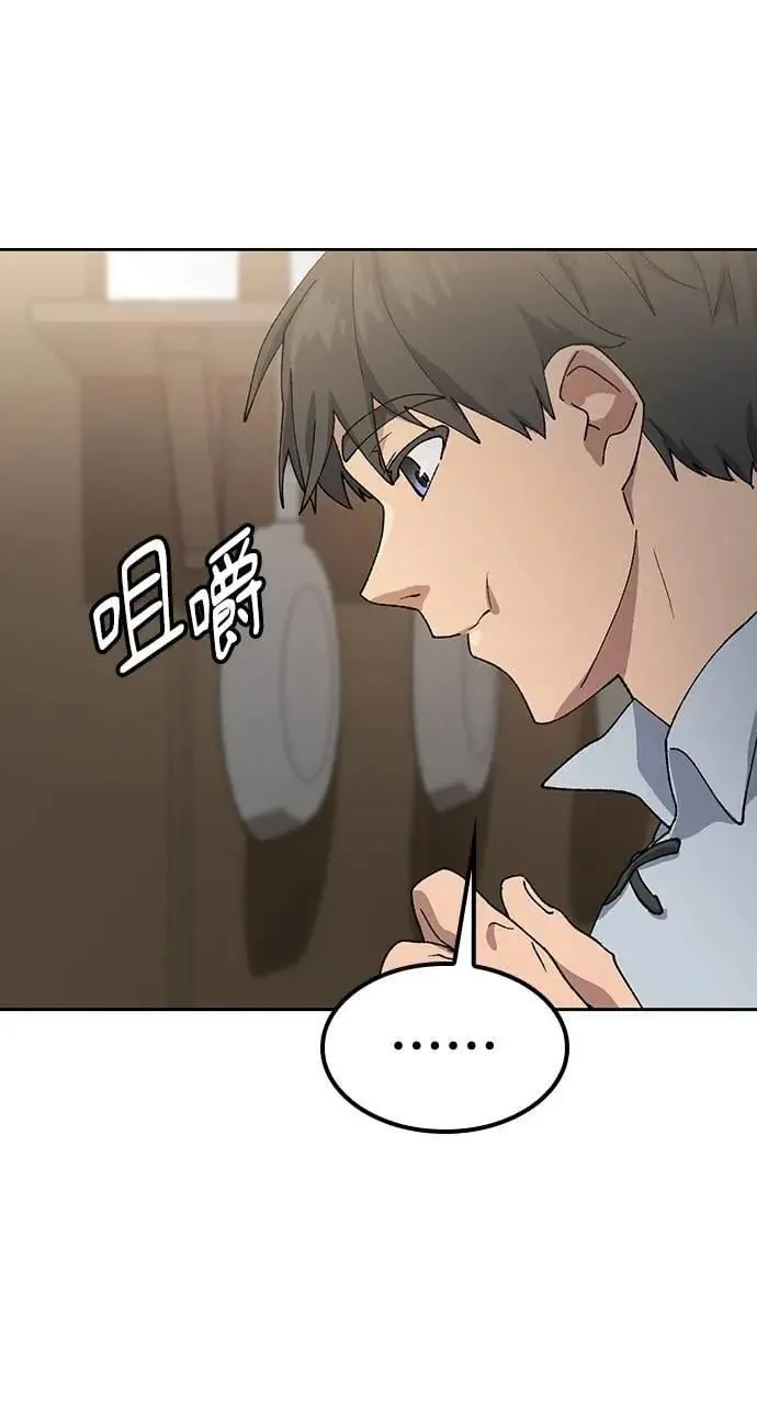 第54话 第65页