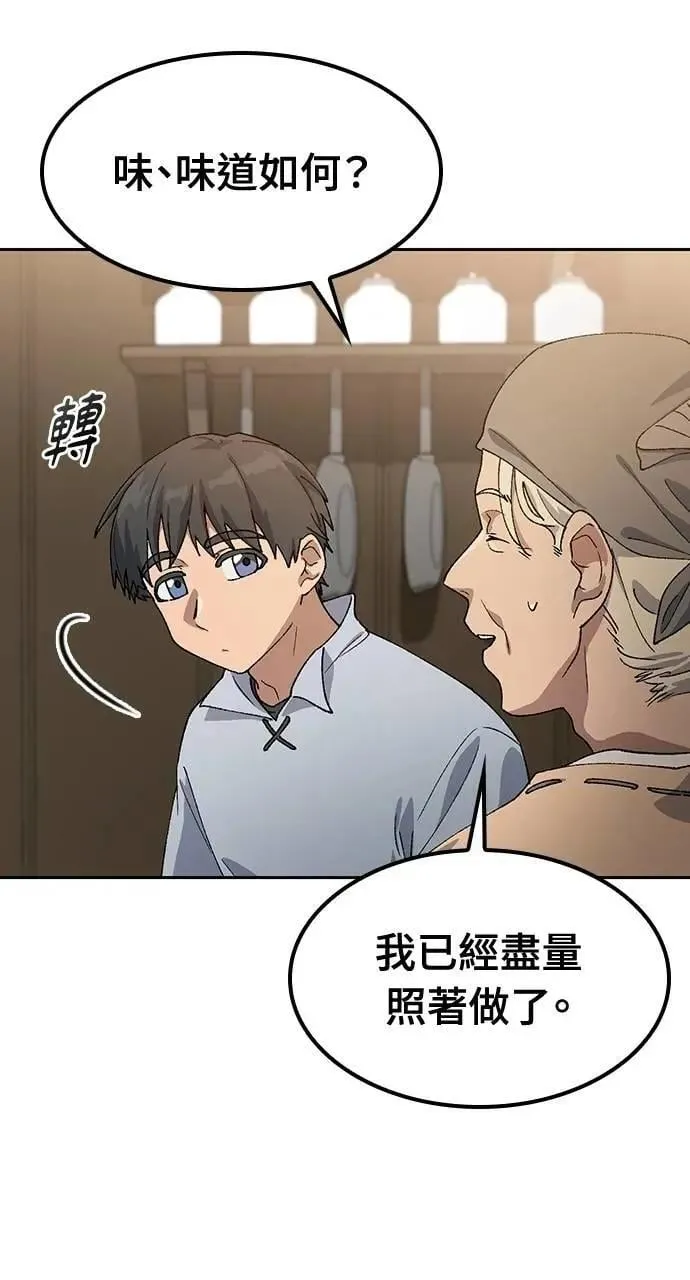 第54话 第66页
