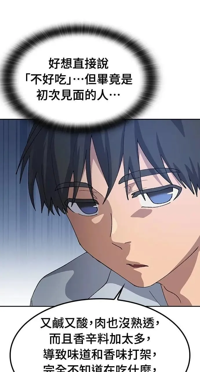 第54话 第67页