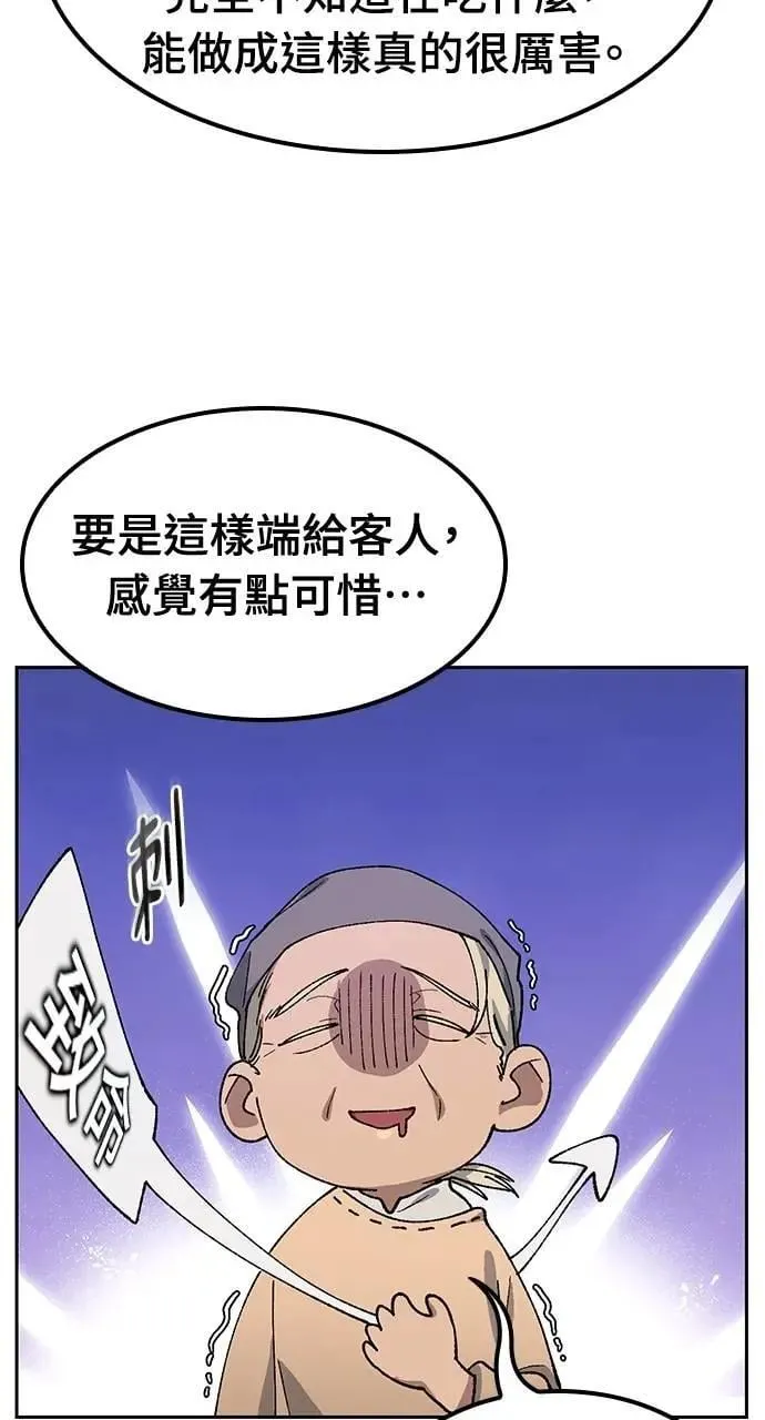 第54话 第68页