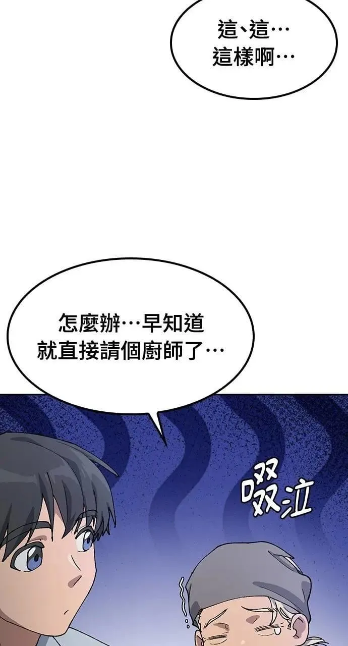第54话 第69页