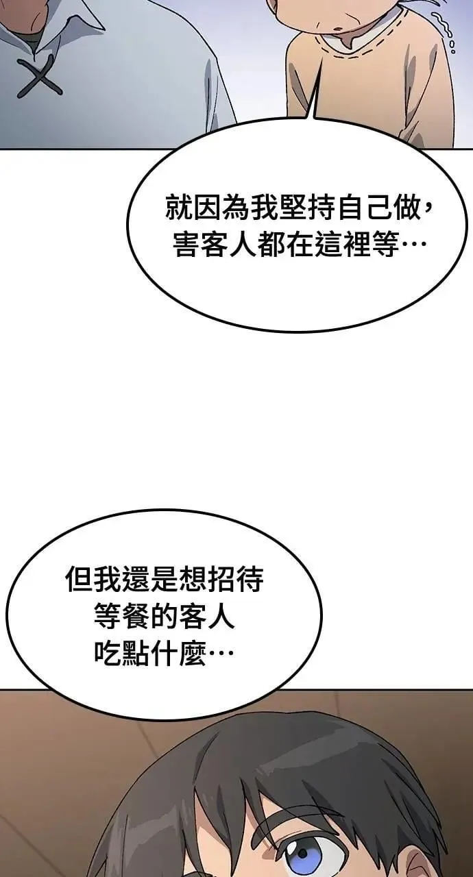 第54话 第70页