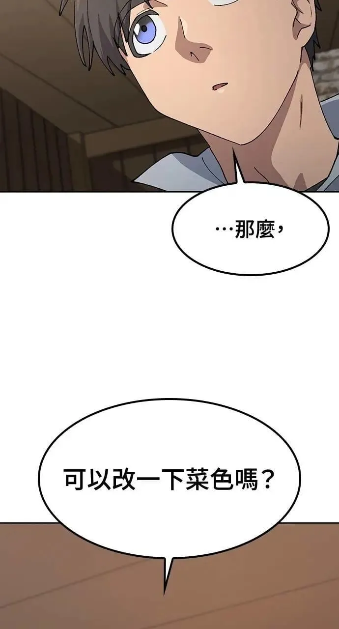 第54话 第71页