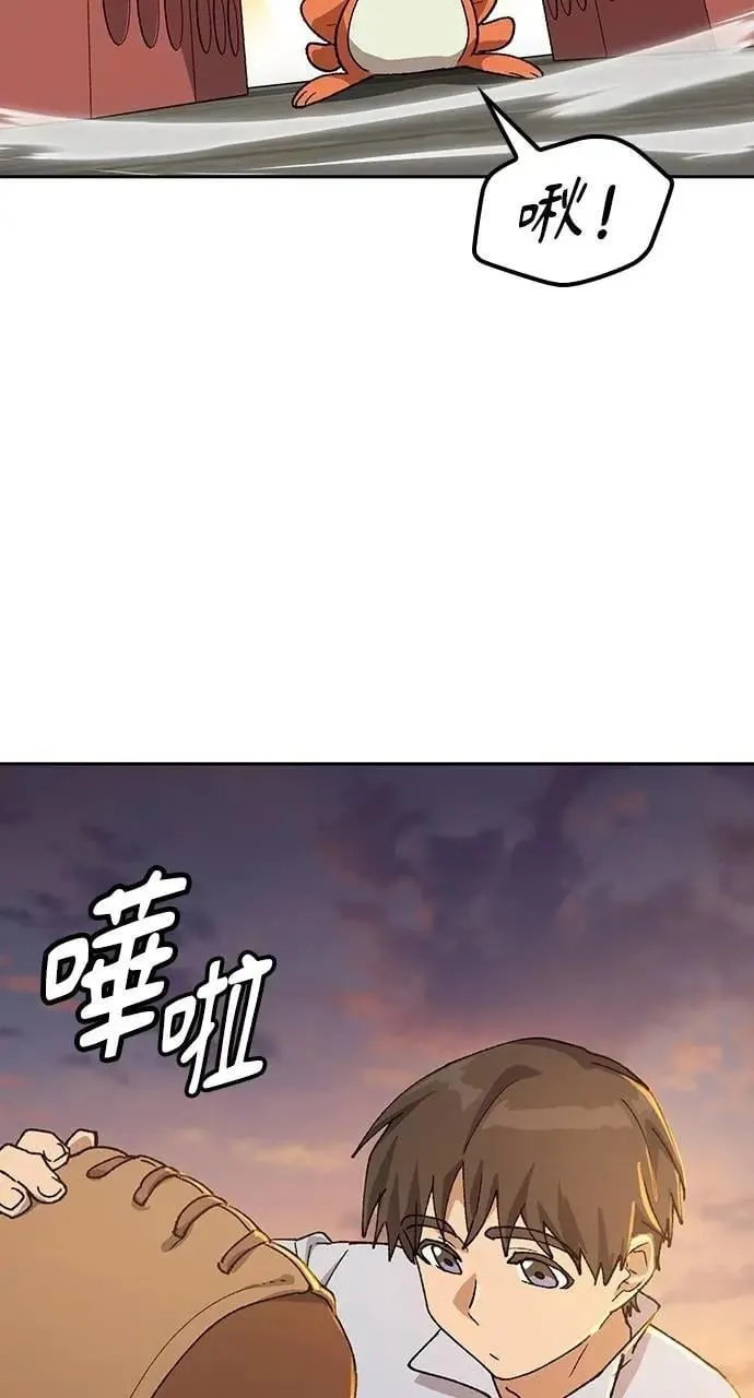 第54话 第75页