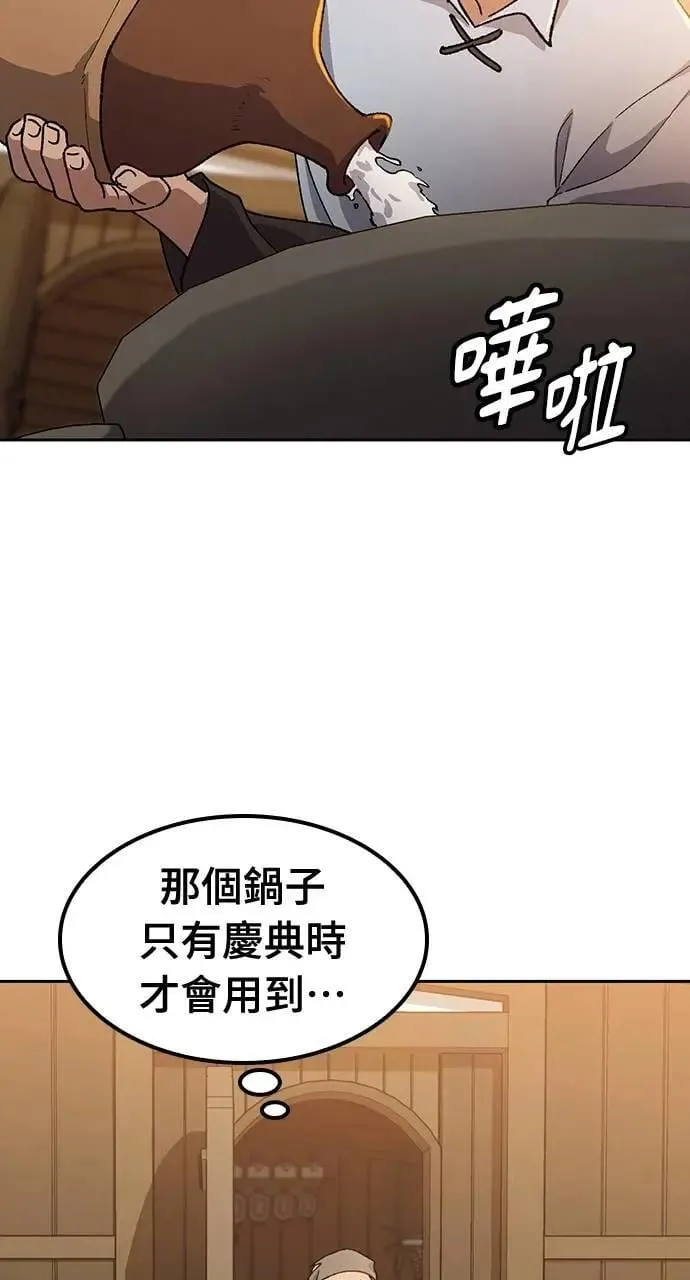 第54话 第76页