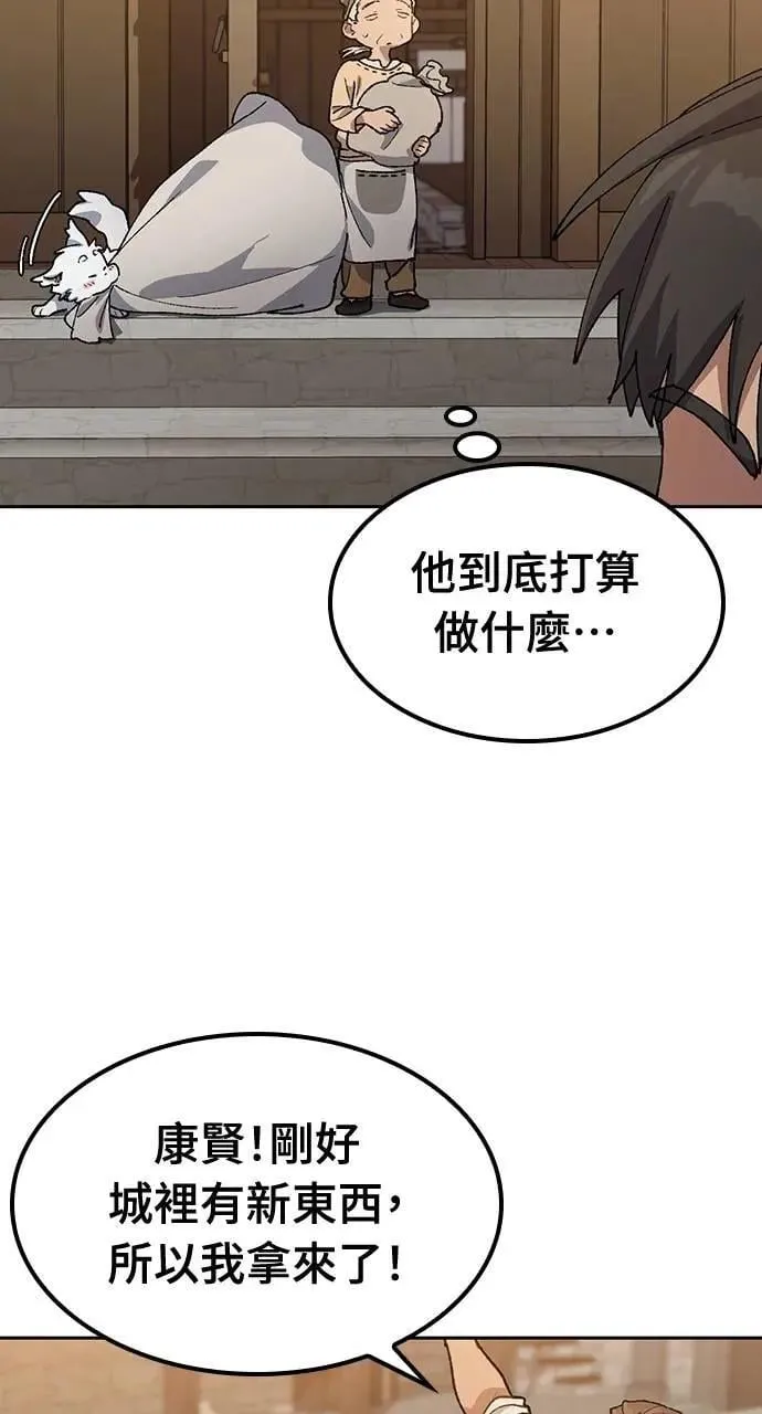 第54话 第77页