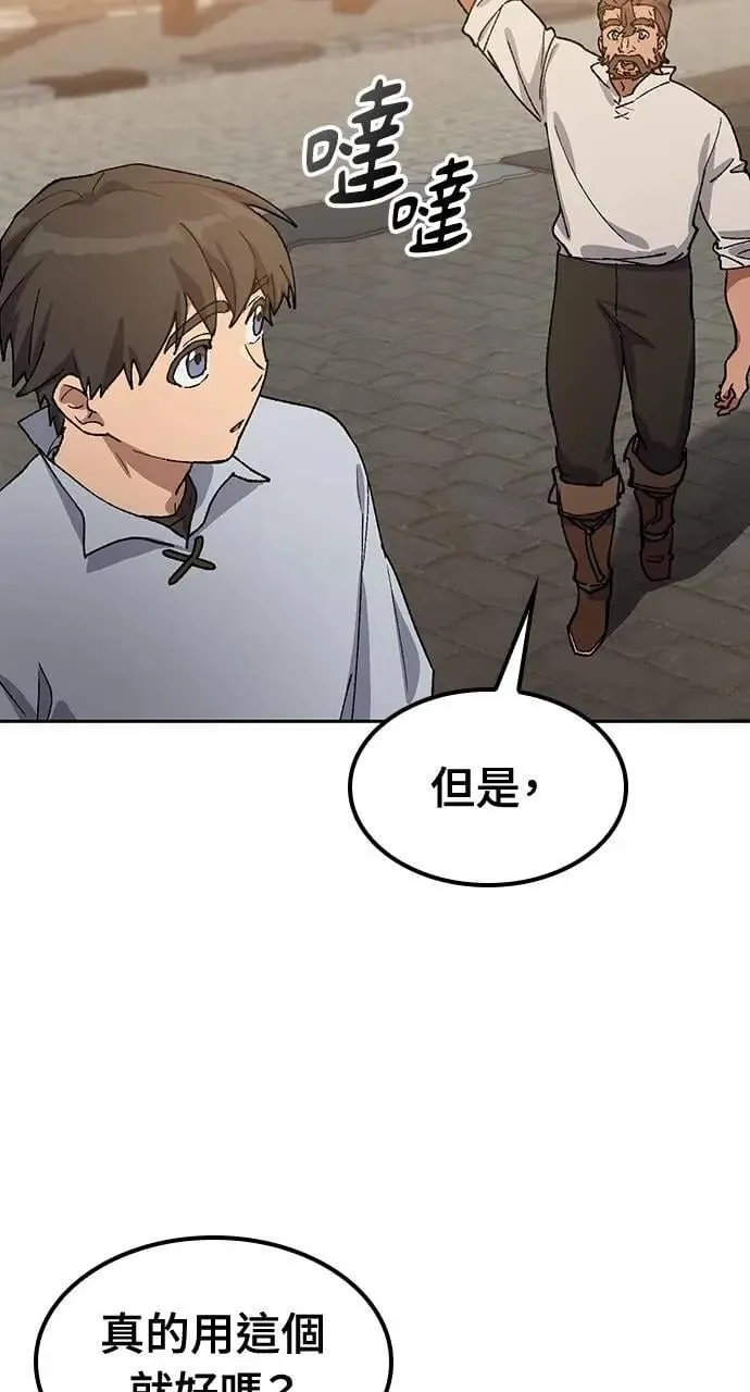 第54话 第78页